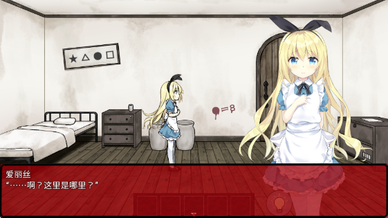 Alice in the Nightmare Land