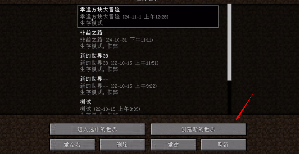 我的世界叶枫幸运方块
