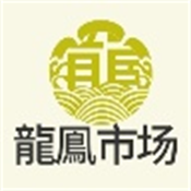 龙凤市场