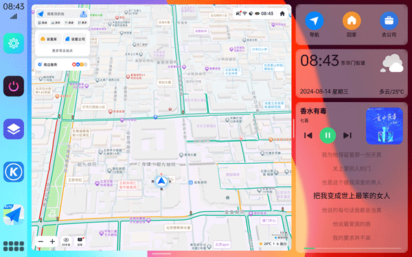 氢桌面车机版