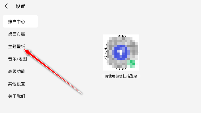 氢桌面车机版