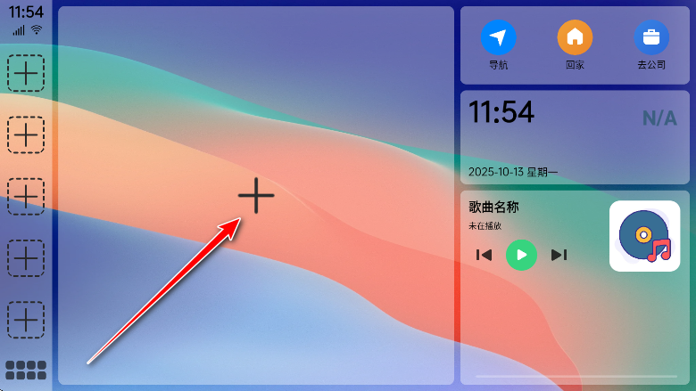 氢桌面车机版