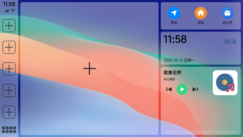 氢桌面车机版