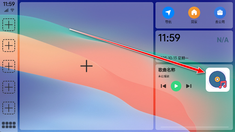 氢桌面车机版