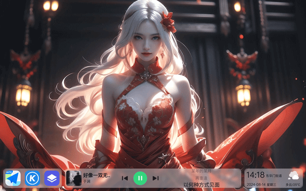 氢桌面车机版
