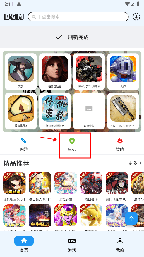 折相思