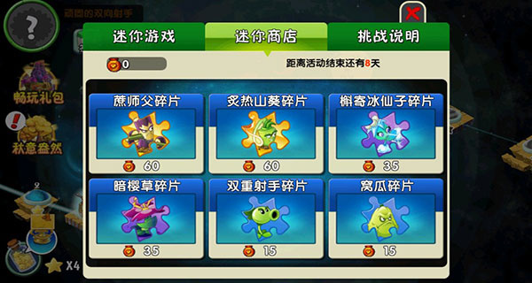 植物大战僵尸2高级内置菜单