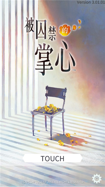无法触碰的掌心