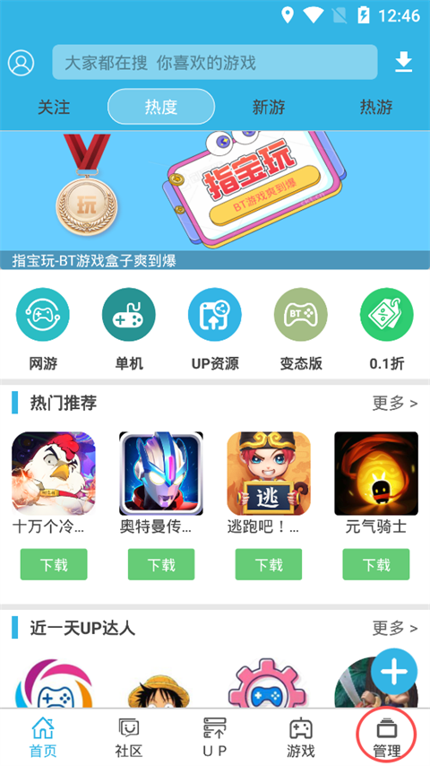 软天空官方版