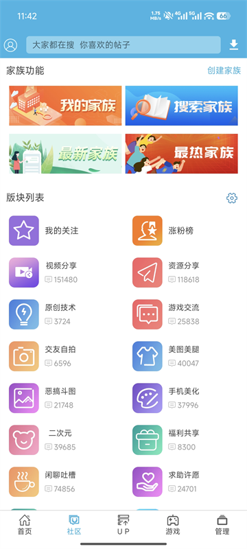 软天空官方版