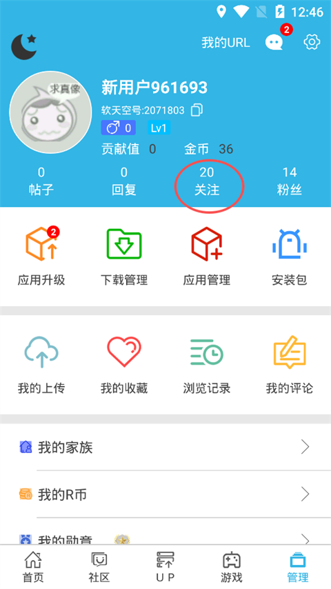 软天空官方版