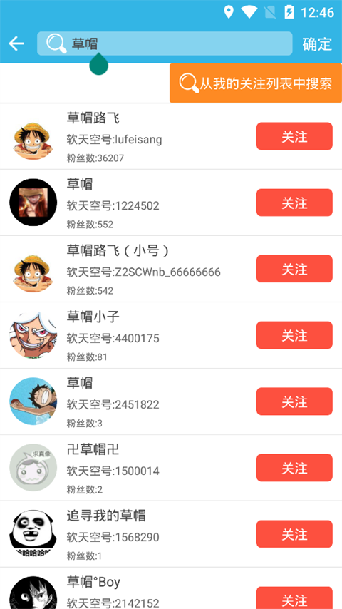 软天空官方版