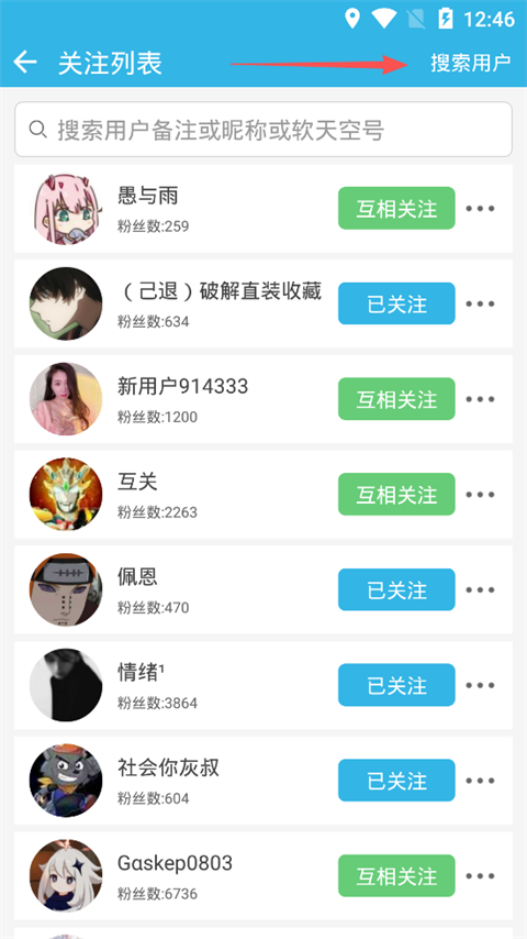 软天空官方版