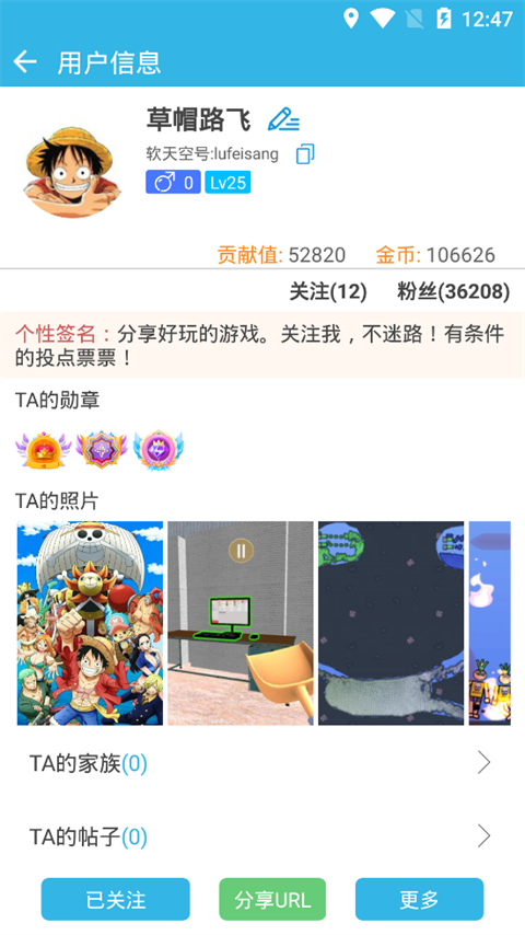 软天空官方版