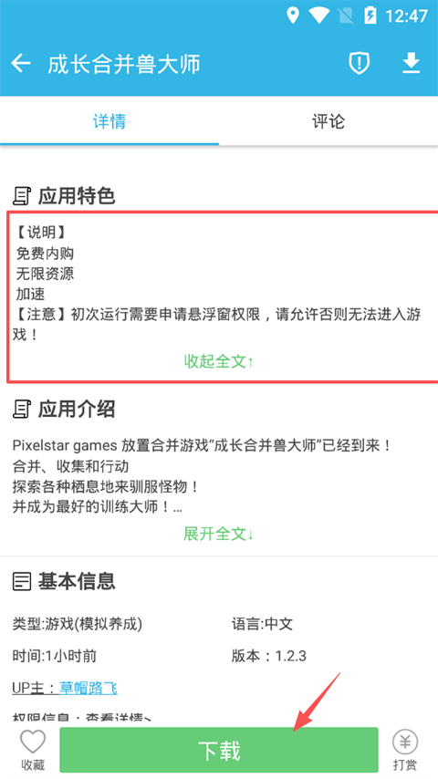 软天空官方版
