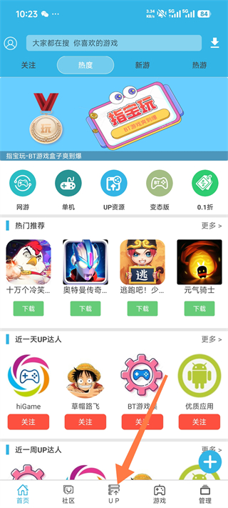 软天空官方版