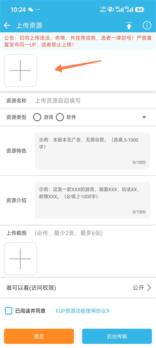 软天空官方版