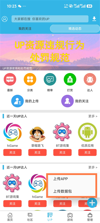 软天空官方版