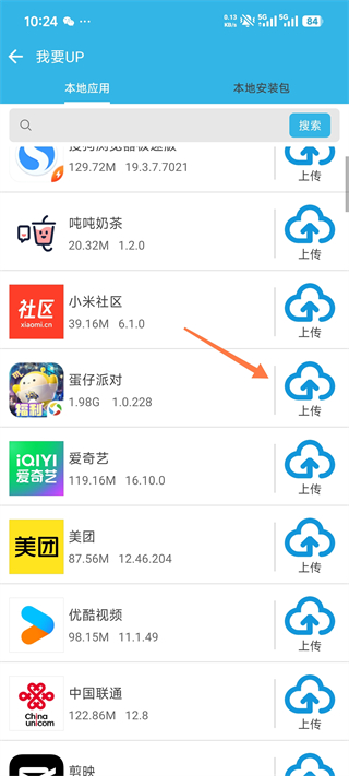 软天空官方版
