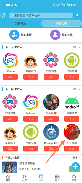 软天空官方版