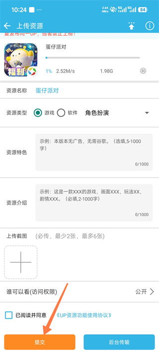 软天空官方版