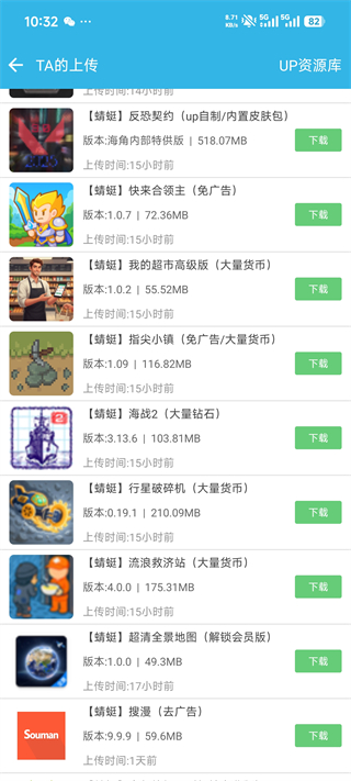 软天空官方版