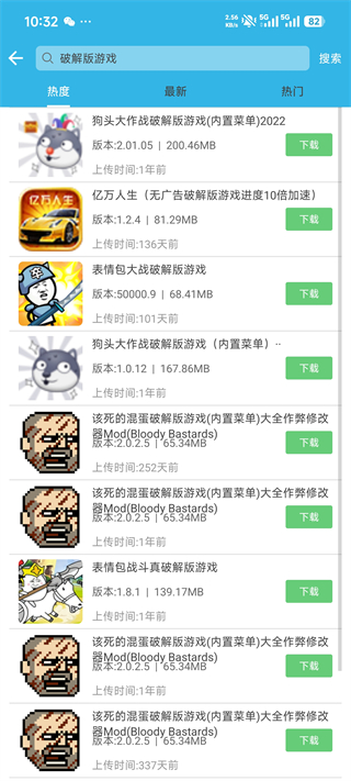 软天空官方版