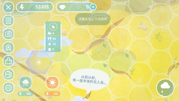 荒漠乐园内购修改版