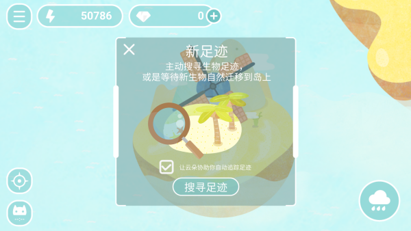 荒漠乐园内购修改版