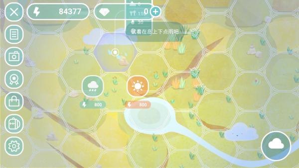 荒漠乐园内购修改版