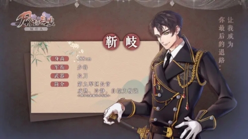 风起长安驭骨人
