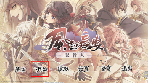 风起长安驭骨人