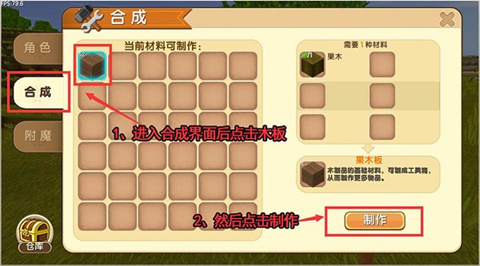 迷你世界0.12.1