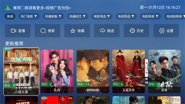 TAO影视TV