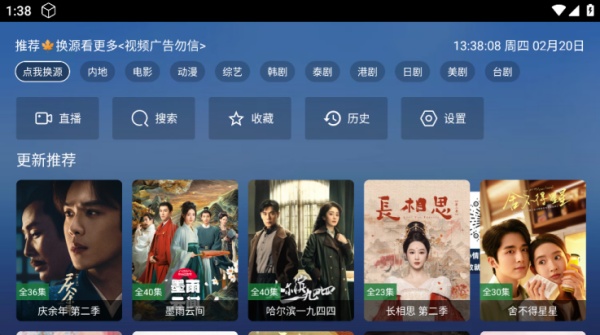 TAO影视TV