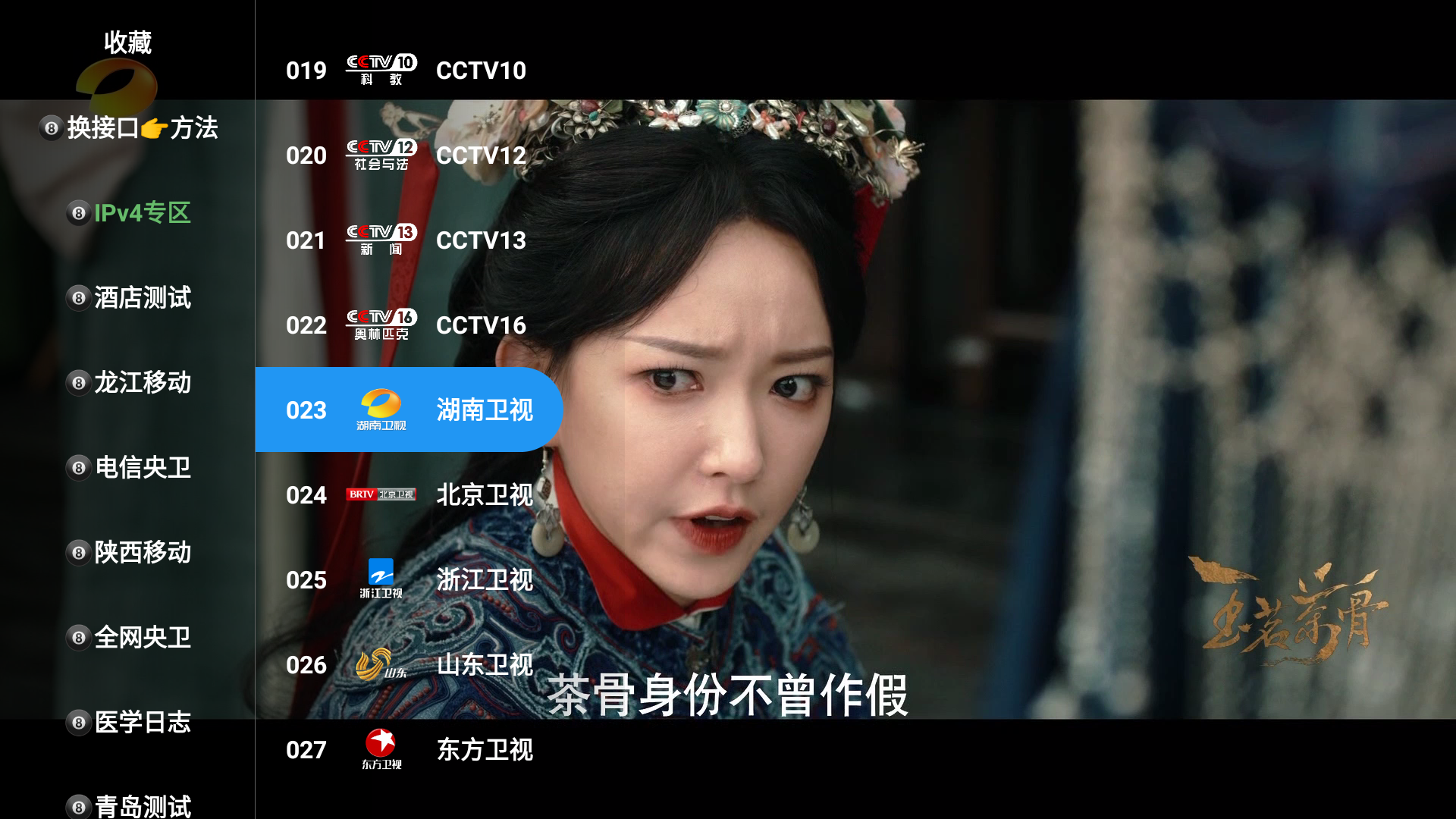 TAO影视TV