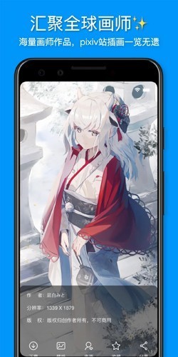 vilipix插画世界