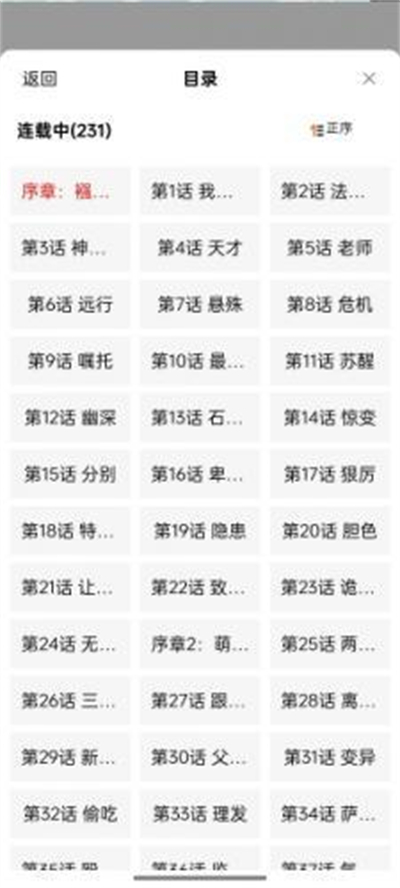 漫蛙manwa漫画