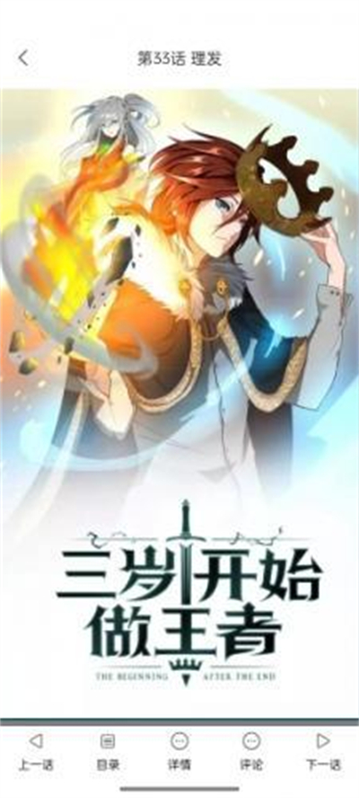 漫蛙manwa漫画