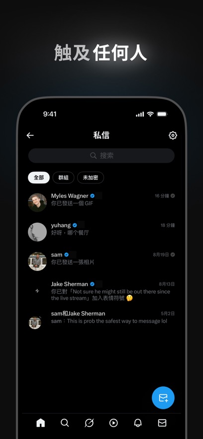 x推特最新版本