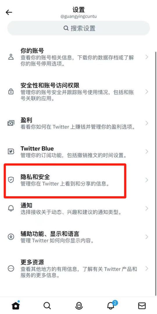 x推特最新版本