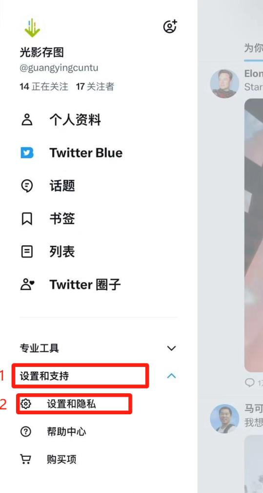 x推特最新版本