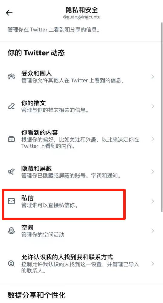 x推特最新版本