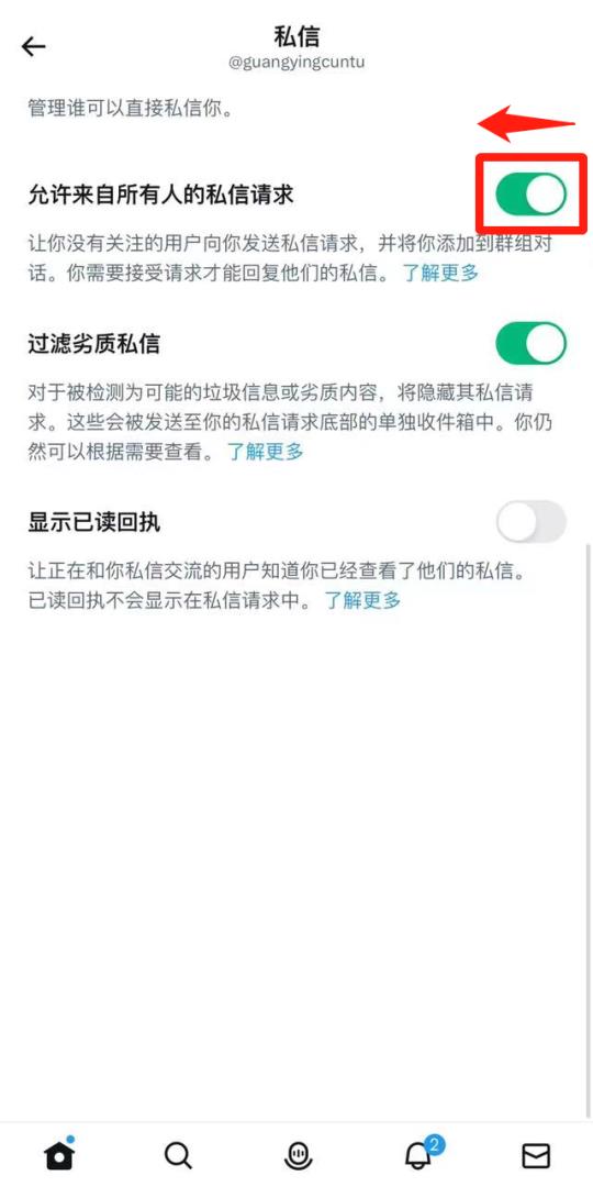 x推特最新版本