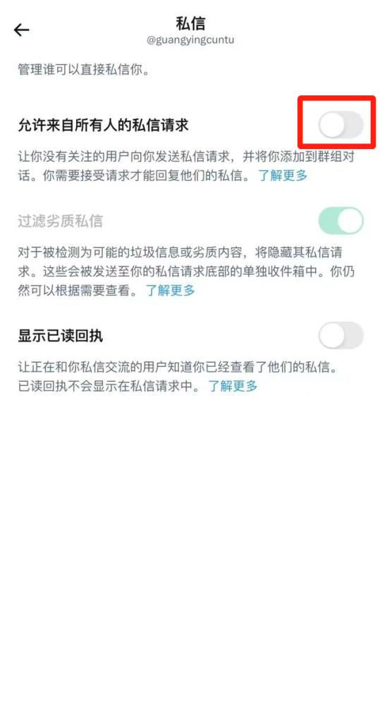 x推特最新版本