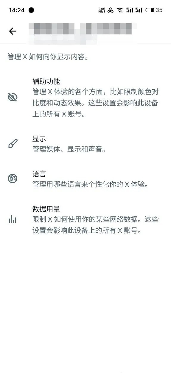 x推特最新版本