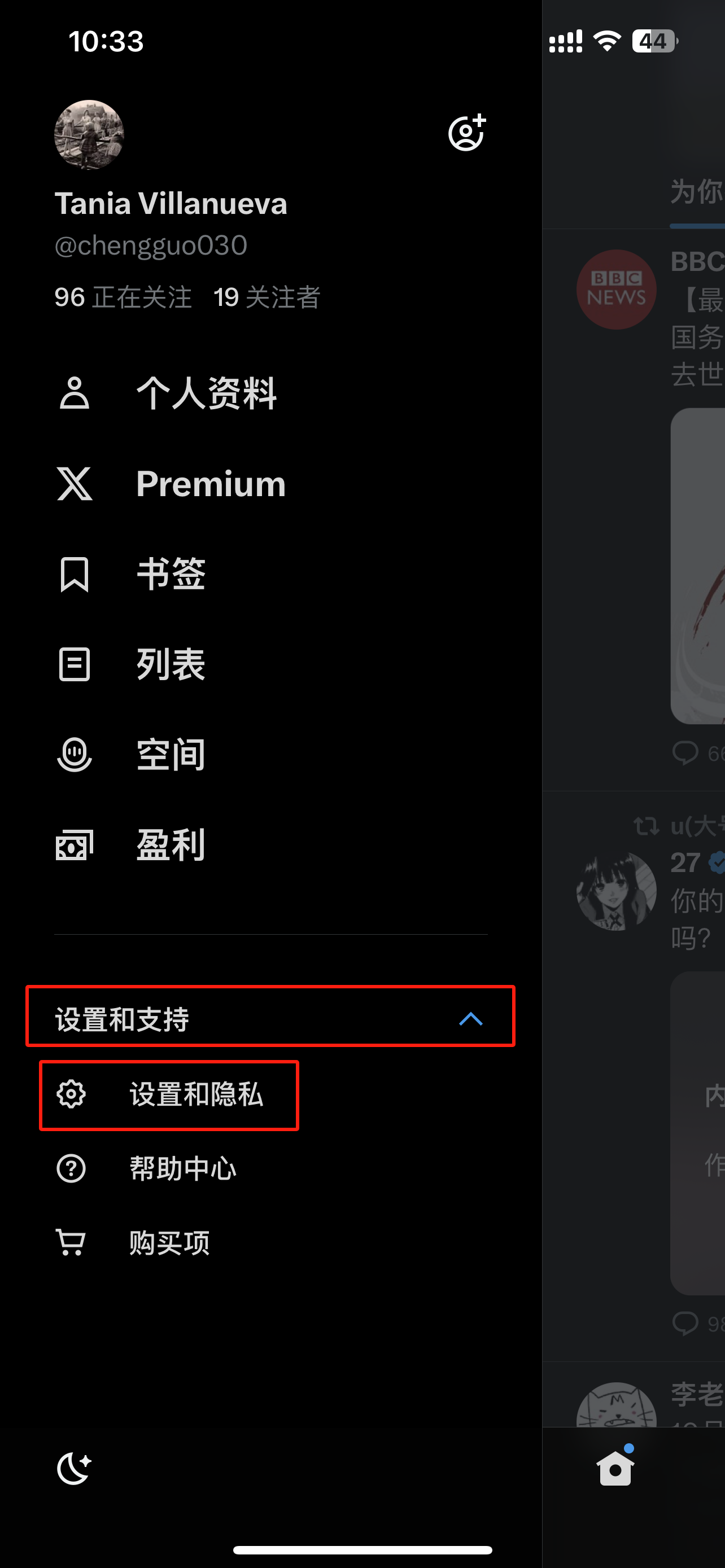 x推特最新版本