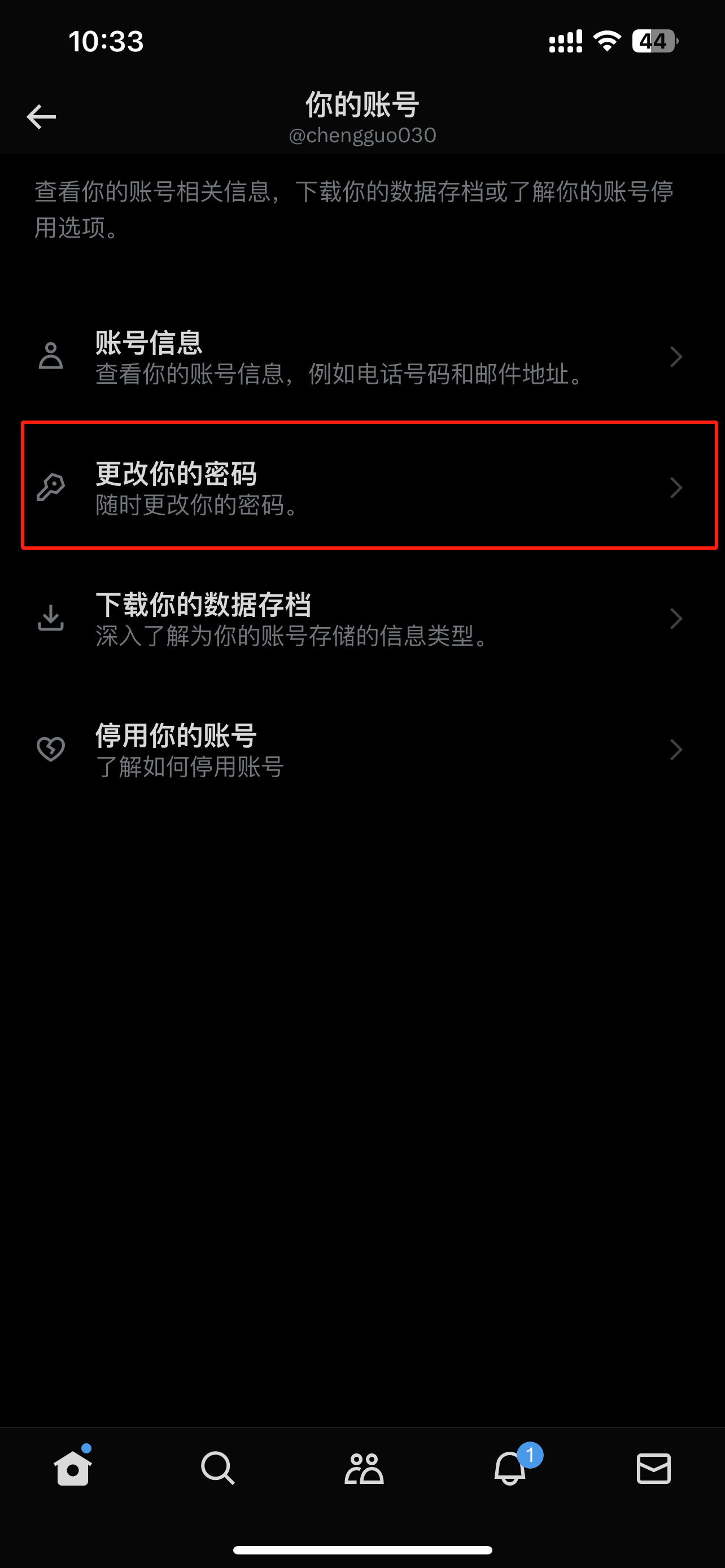 x推特最新版本