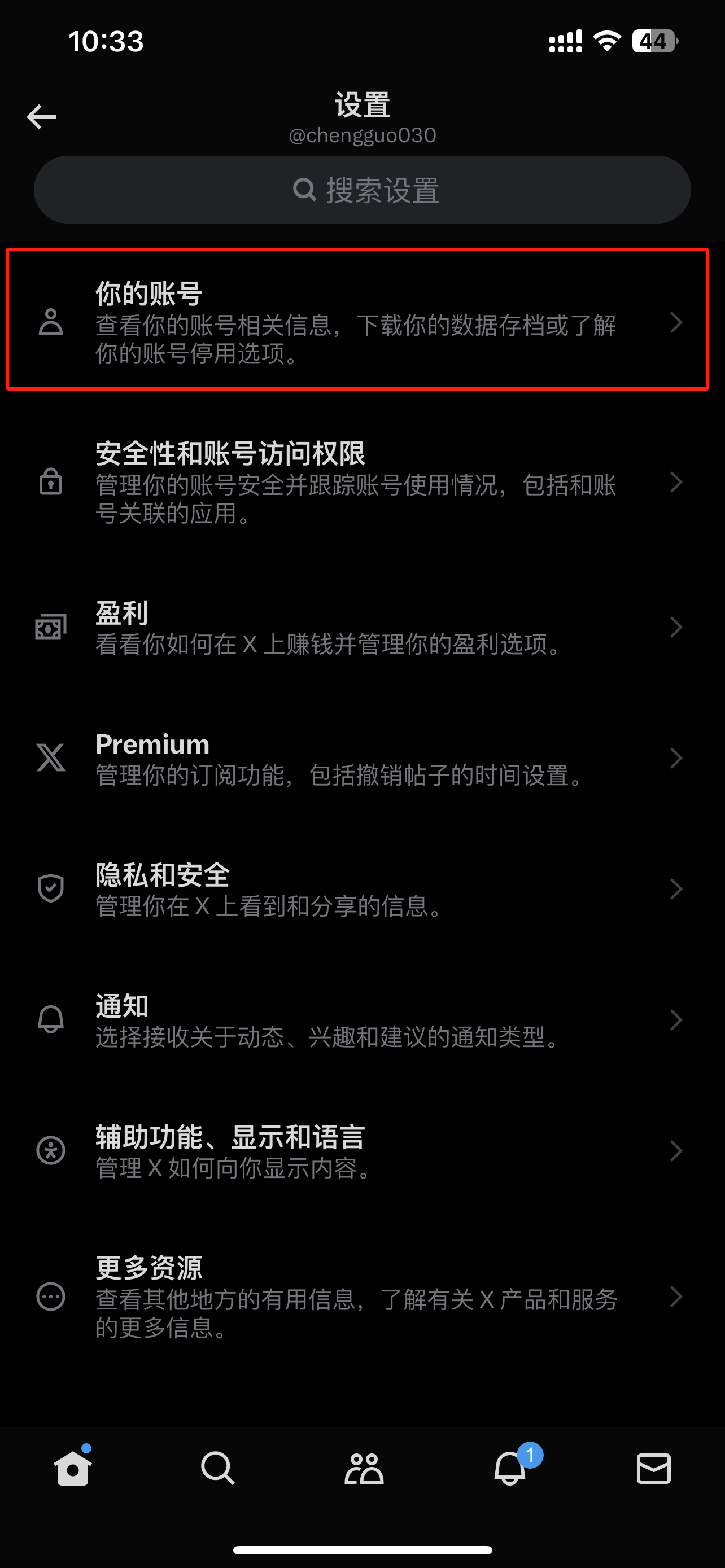 x推特最新版本