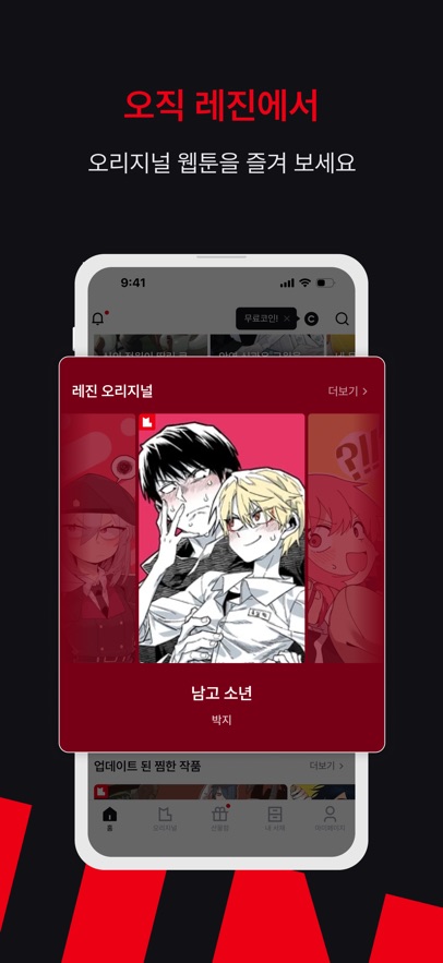 lezhin